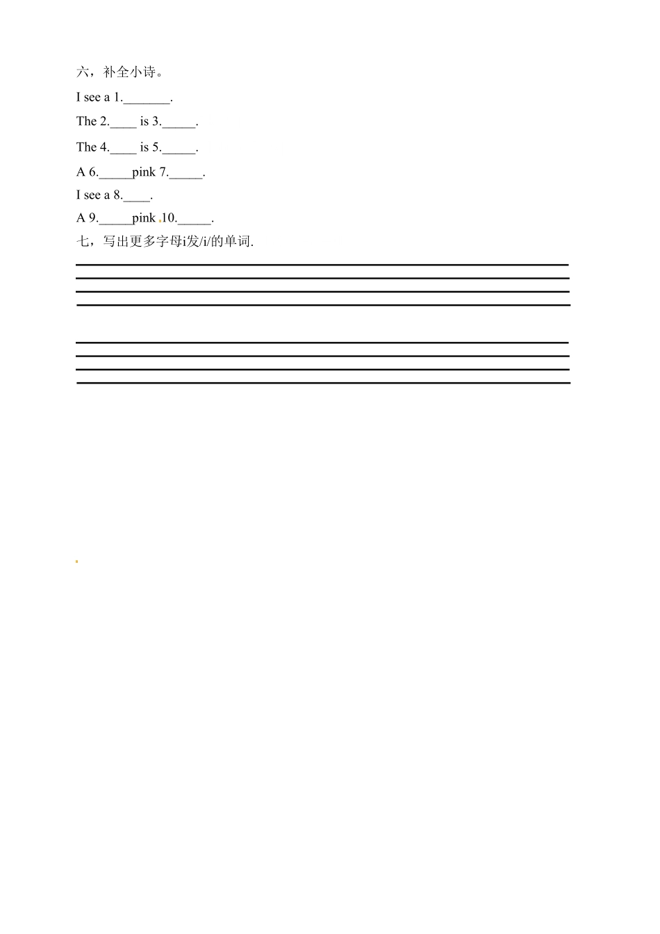 人教PEP版英语三年级下册一课一练-Unit3AtthezooPALet'sspellword含答案含答案.pdf_第3页