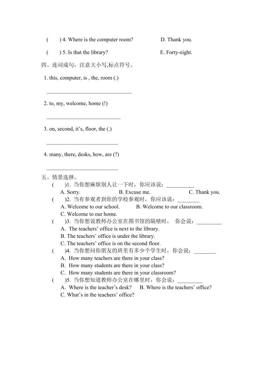 人教PEP版英语四年级下册Unit1MyschoolPBLet'stalk含答案.pdf_第2页