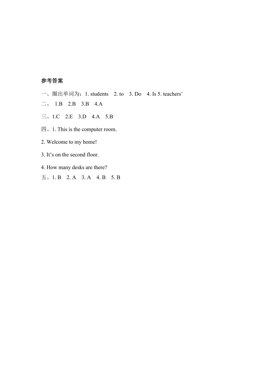 人教PEP版英语四年级下册Unit1MyschoolPBLet'stalk含答案.pdf_第3页