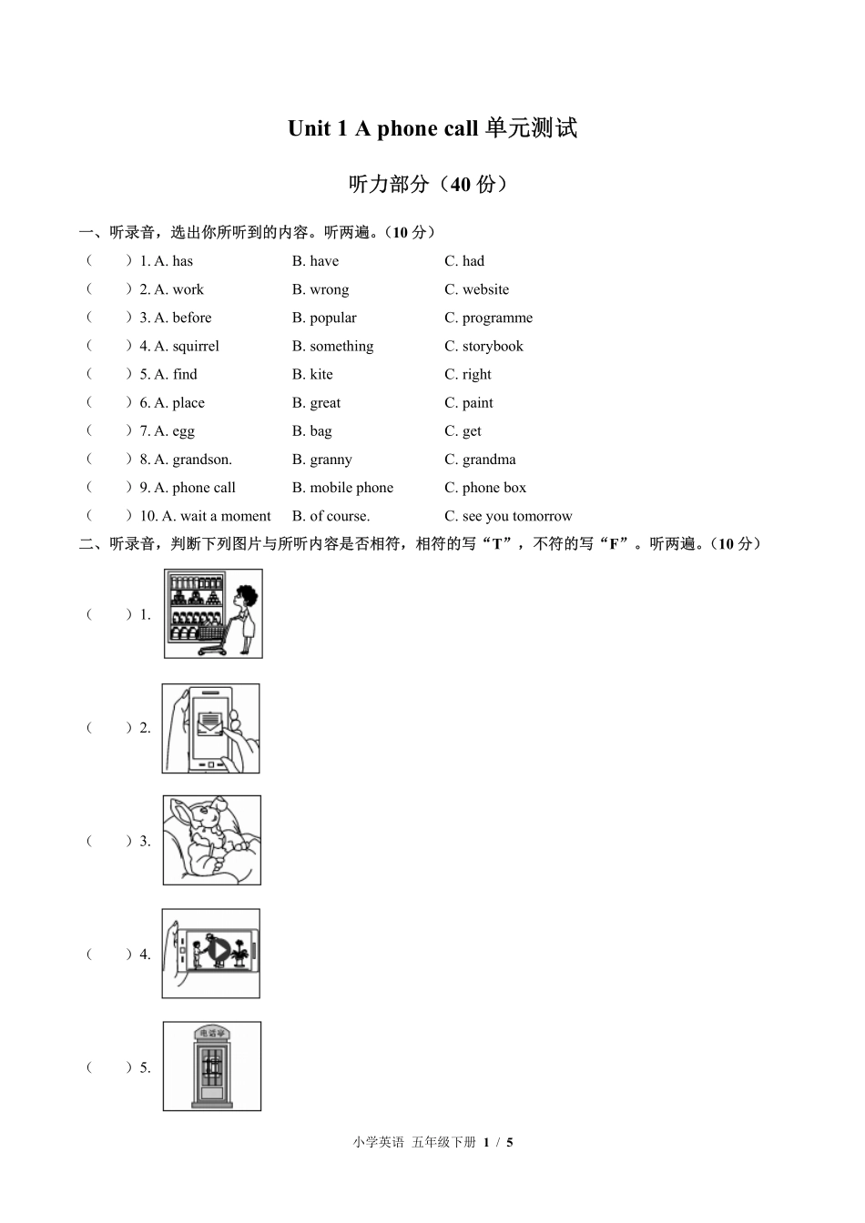 外研社版三年级起点小学英语五年级下册Unit1单元测试02含答案解析.pdf_第1页
