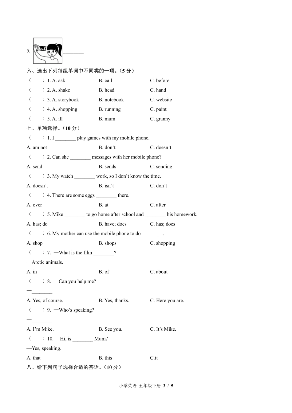 外研社版三年级起点小学英语五年级下册Unit1单元测试02含答案解析.pdf_第3页