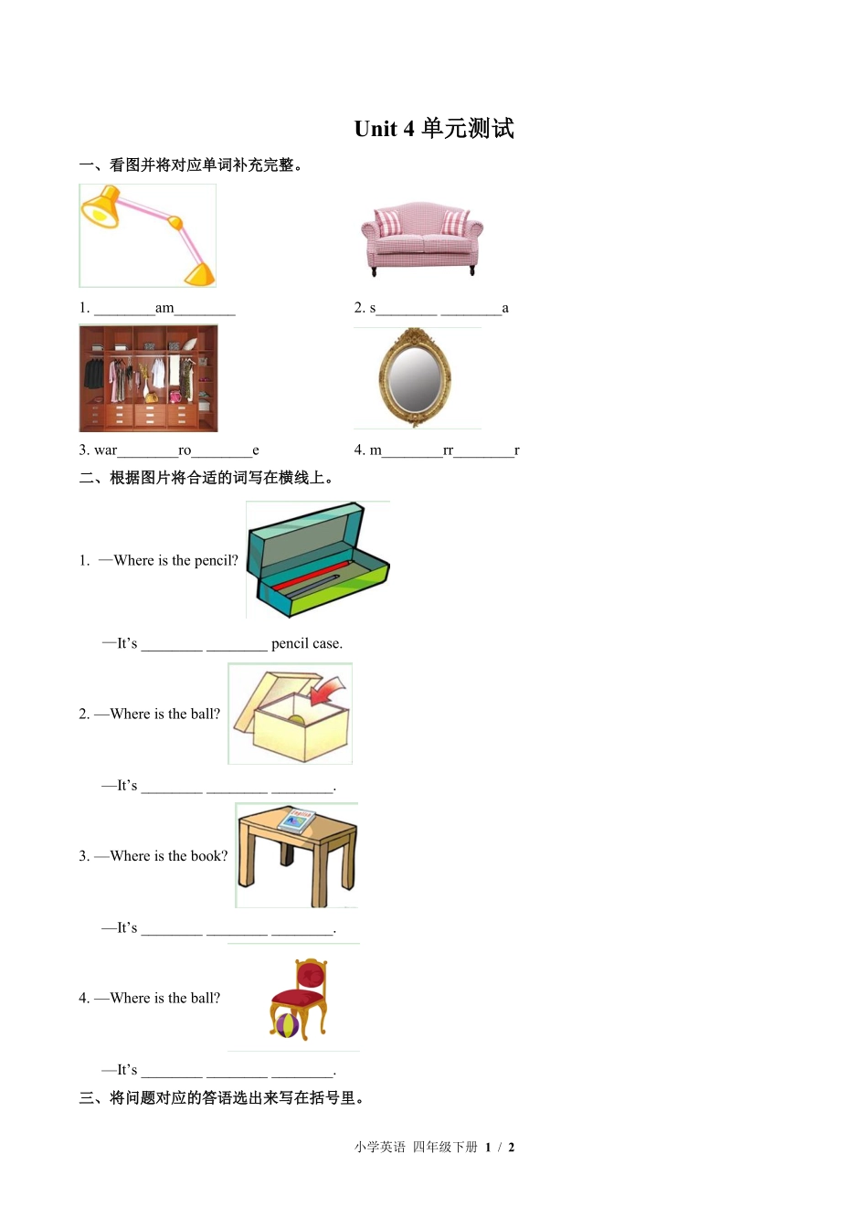 外研社版三年级起点小学英语四年级下册Unit4单元测试01含答案解析.pdf_第1页