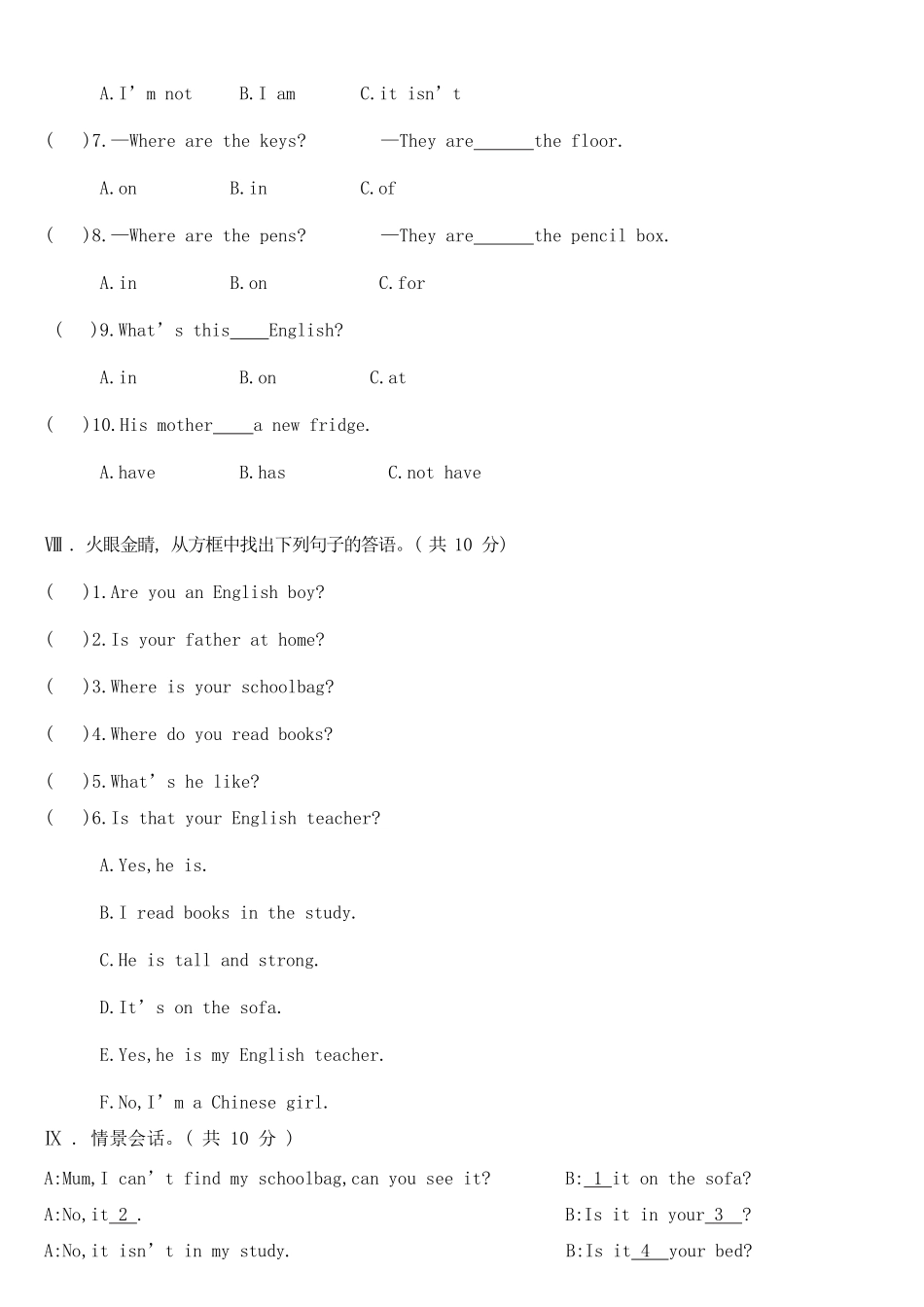 人教PEP版英语四年级上册Unit4Myhome单元综合测试B卷含答案.pdf_第3页