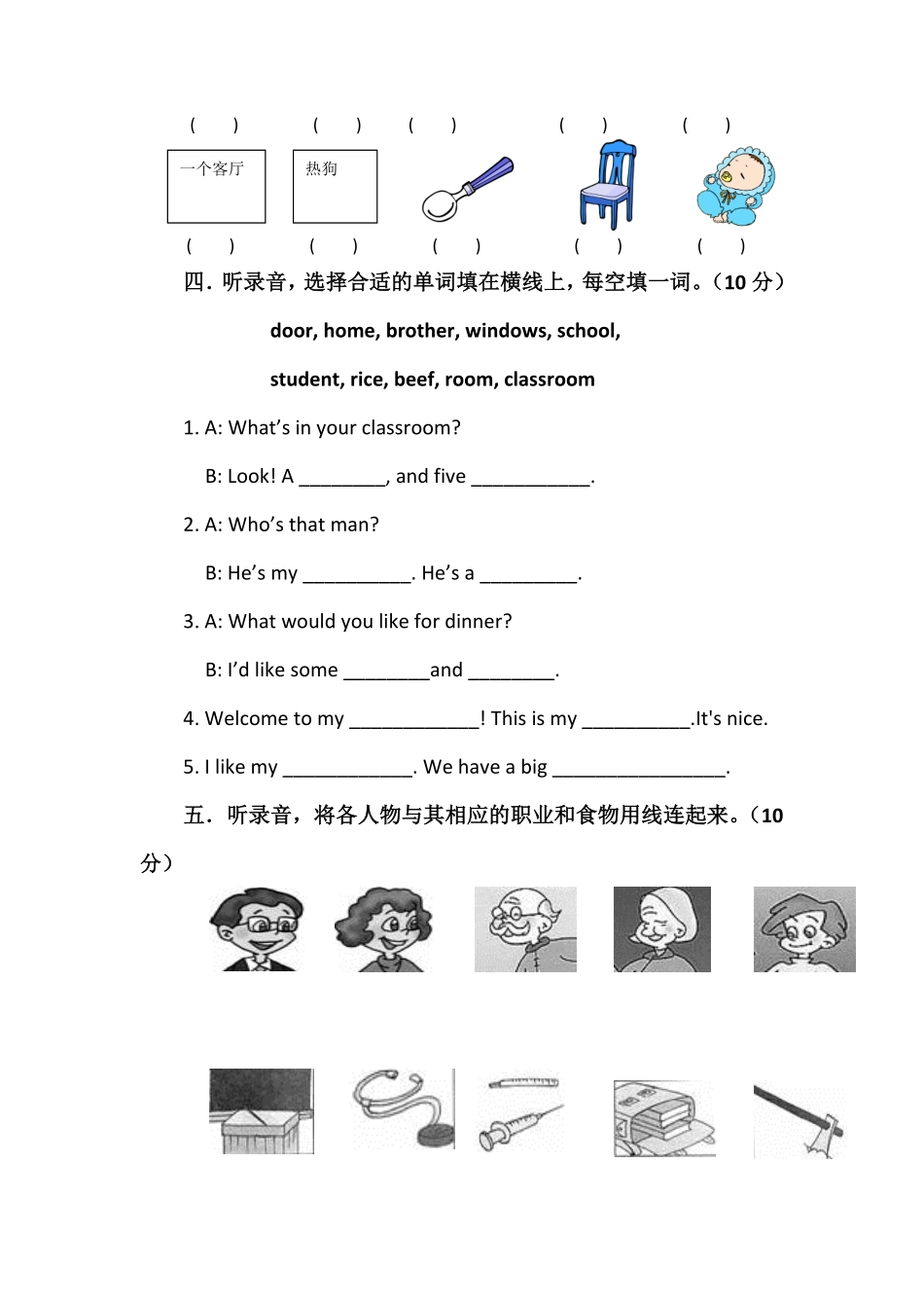 人教PEP版英语四年级上册4上Recycle2小学含答案.pdf_第2页