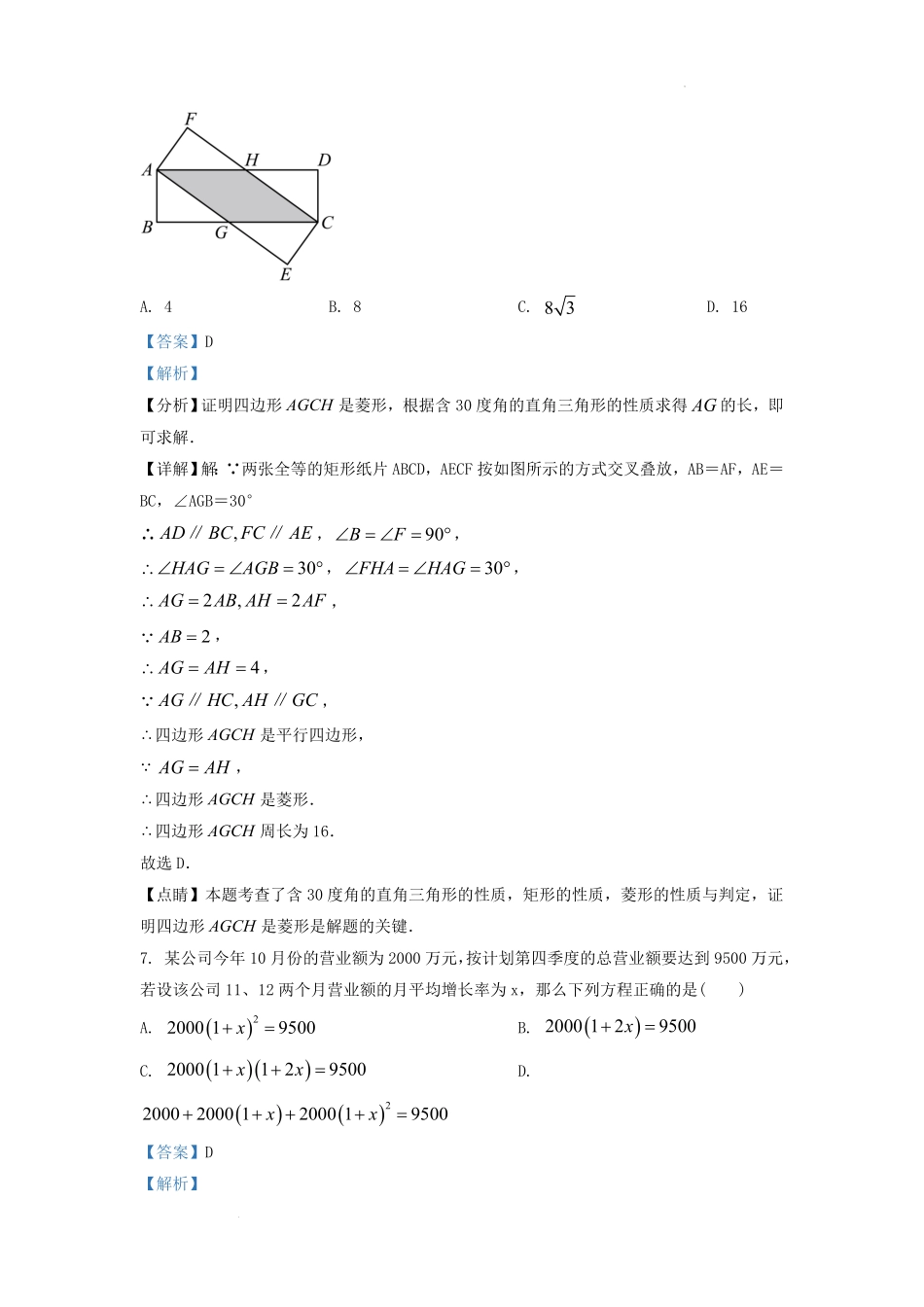 辽宁省沈阳市沈河区九年级上学期数学期末试题及答案.pdf_第3页
