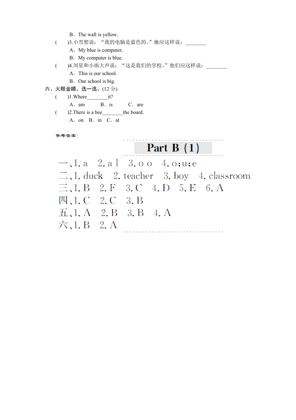 人教PEP版英语四年级上册课时测评Unit1《Myclassroom》PartA练习及答案2含答案.pdf_第2页