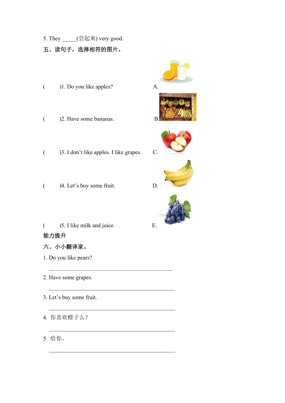人教PEP版英语三年级下册一课一练-Unit5Doyoulikepears课时2含答案1.pdf_第2页