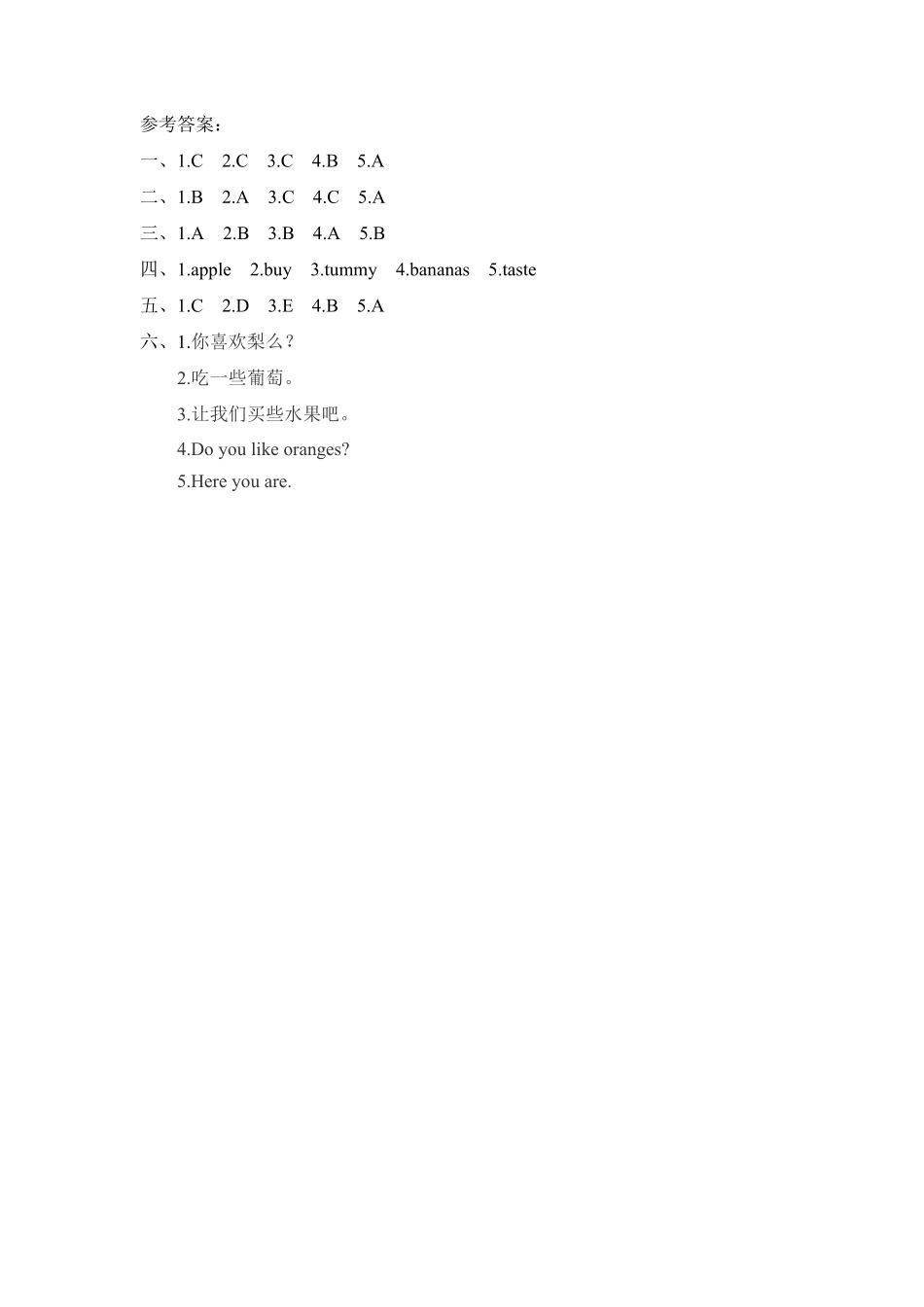人教PEP版英语三年级下册一课一练-Unit5Doyoulikepears课时2含答案1.pdf_第3页