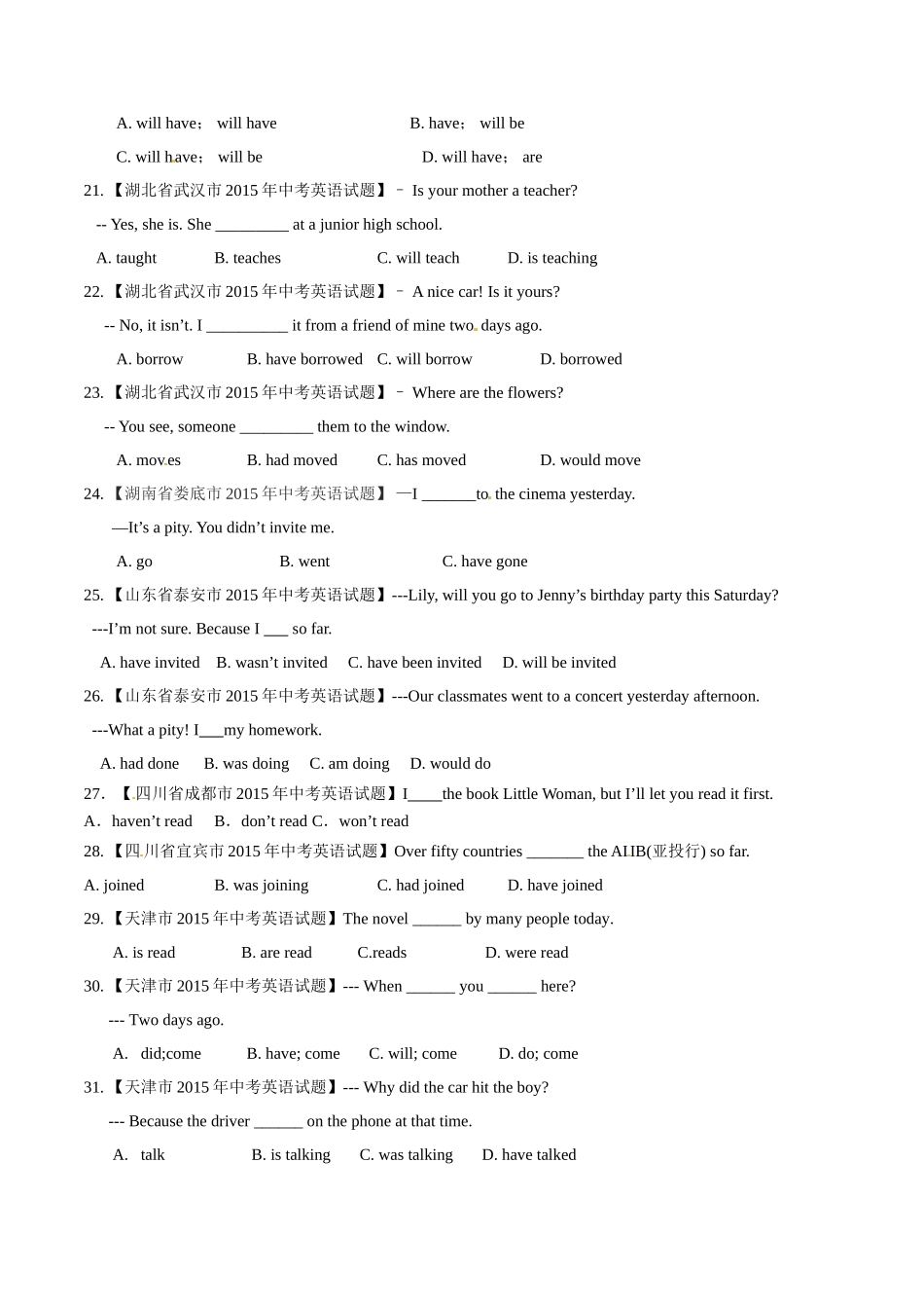 专题04 动词时态及语态（第01期）-2015年中考英语试题分项版解析汇编（原卷版）.doc_第3页