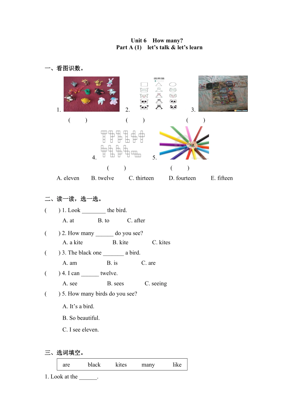 人教PEP版英语三年级下册一课一练-Unit6Howmany课时1含答案.pdf_第1页