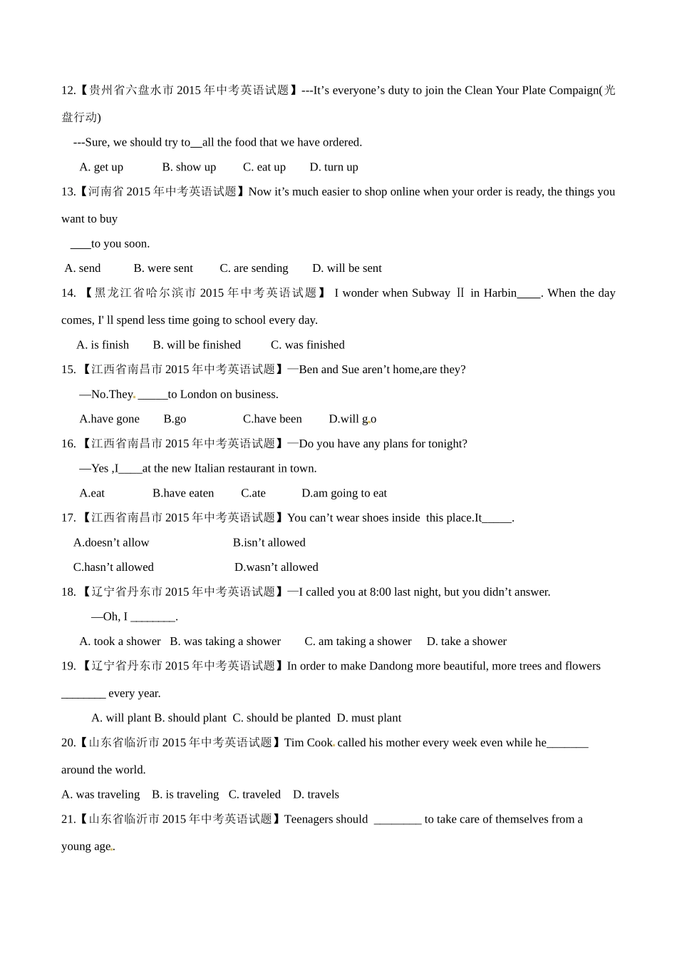 专题04 动词时态及语态（第03期）-2015年中考英语试题分项版解析汇编（原卷版）.doc_第2页