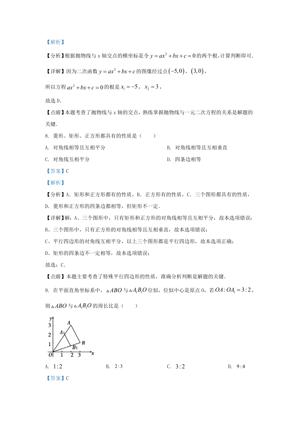 辽宁省沈阳市浑南区九年级上学期数学期末试题及答案.pdf_第3页