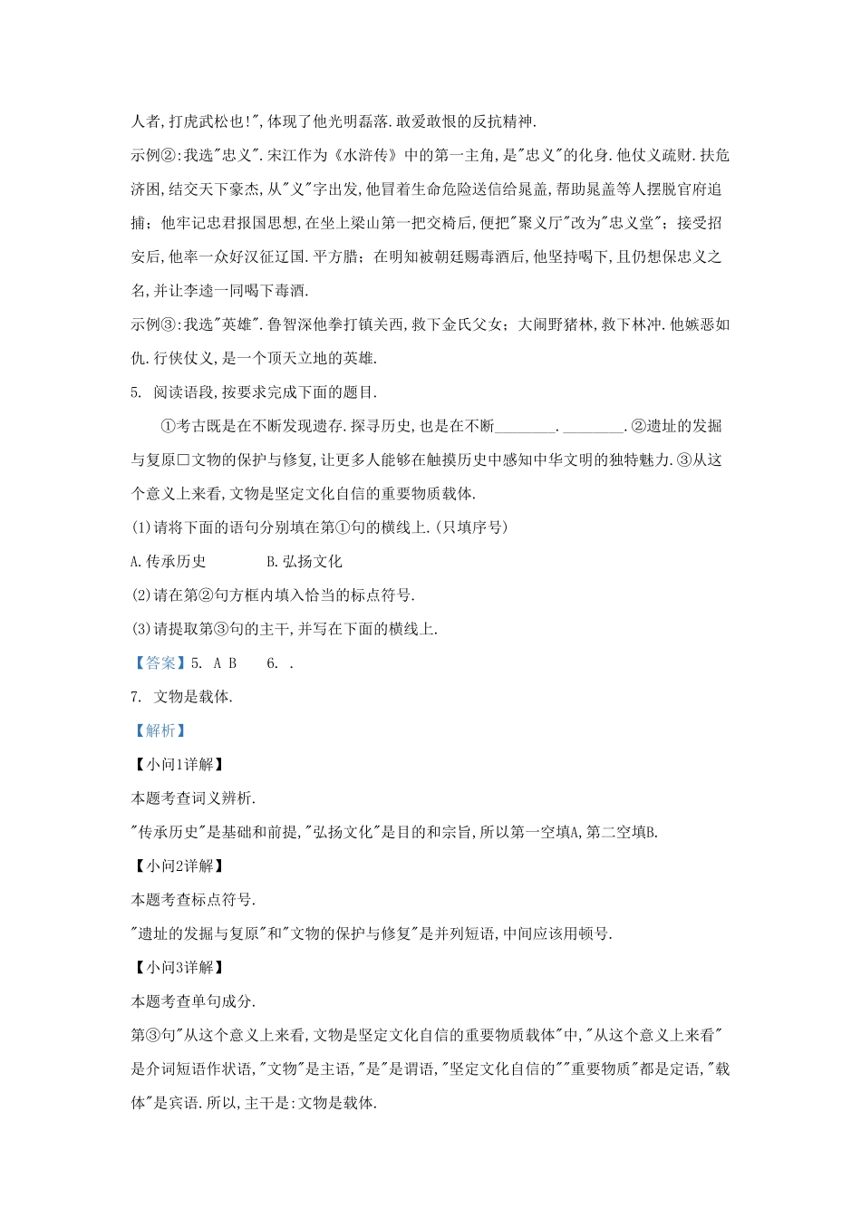陕西省西安市莲湖区九年级上学期语文期末试题及答案2.pdf_第3页