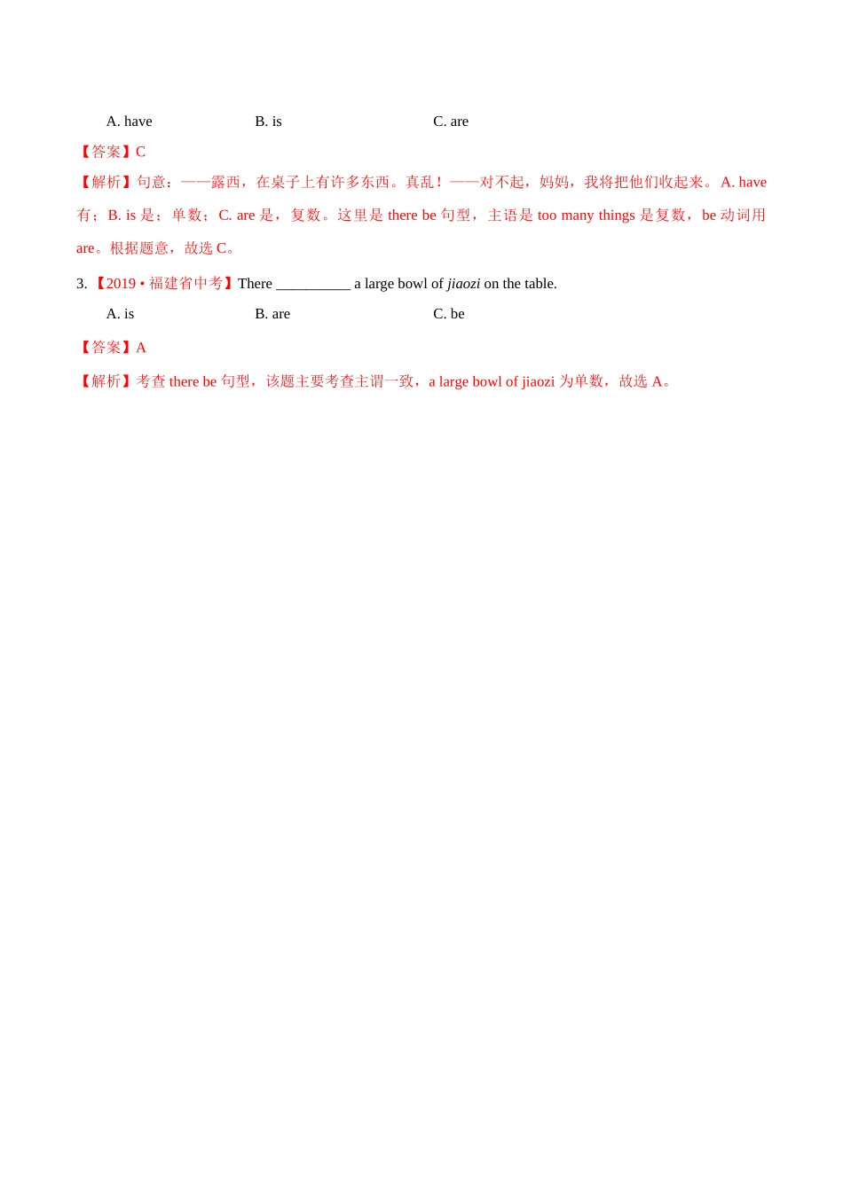 专题04 数词和主谓一致（第01期）（解析版）-2019年中考真题英语试题分项汇编.doc_第3页