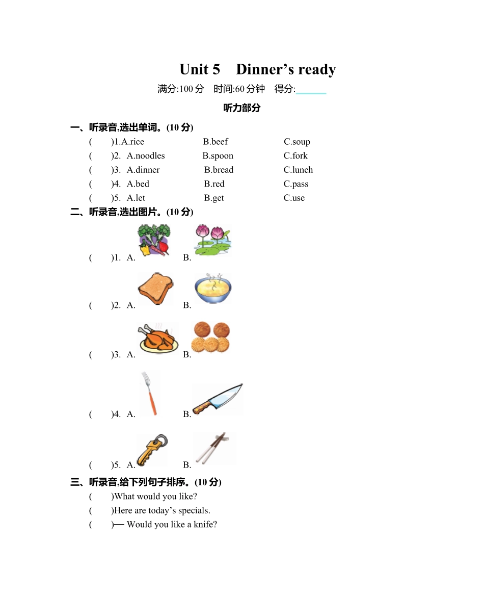 人教PEP版英语四年级上册Unit5单元测试卷含答案.pdf_第1页