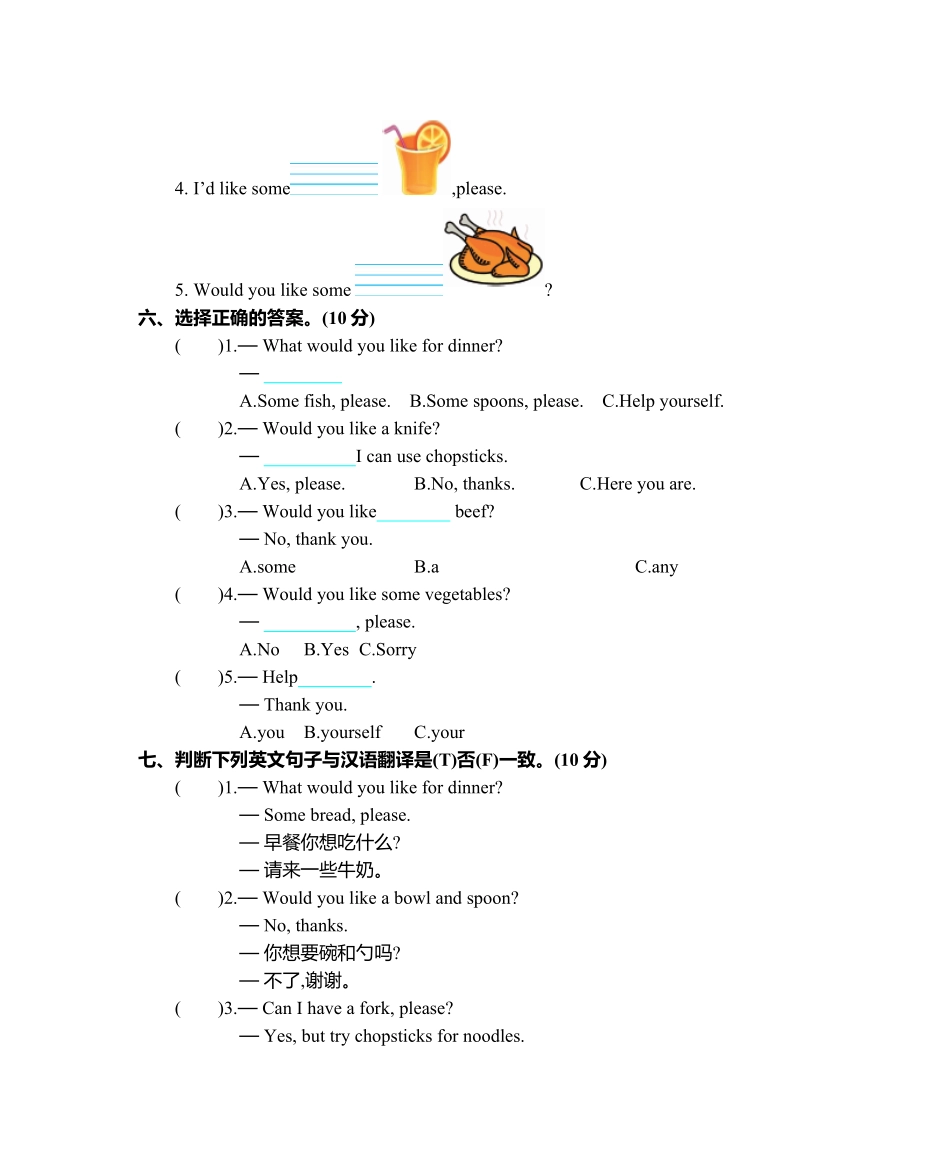 人教PEP版英语四年级上册Unit5单元测试卷含答案.pdf_第3页