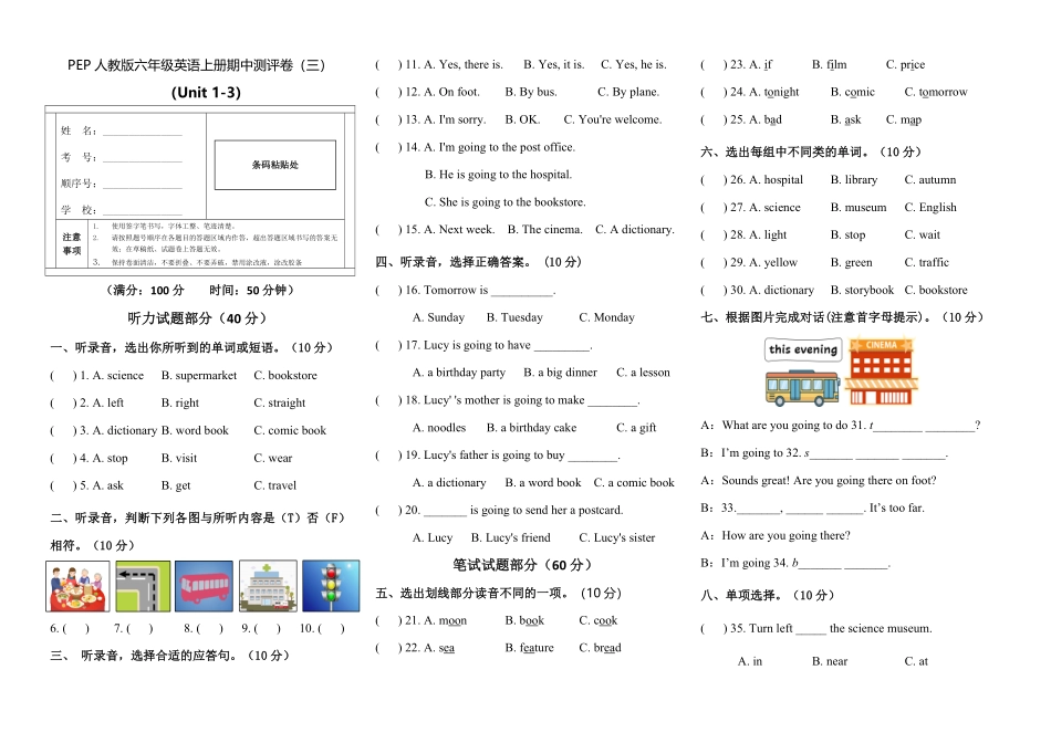 人教PEP版英语六年级上册期中测评卷三含答案.pdf_第1页