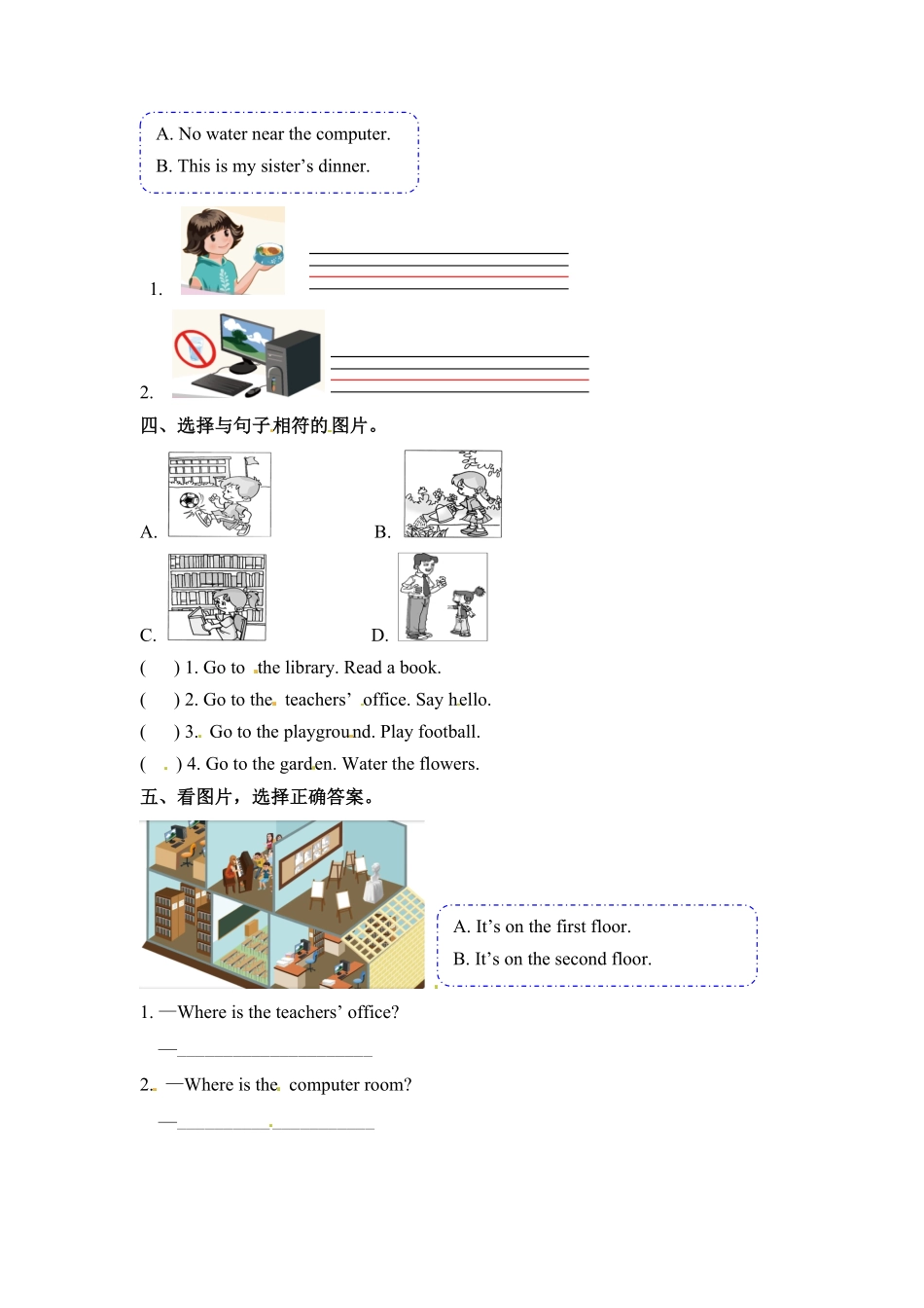 人教PEP版英语四年级下册一课一练-Unit1Myschool课时3含答案.pdf_第2页