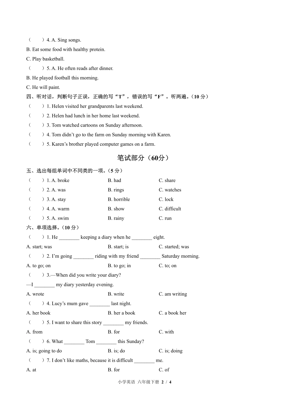 外研社版三年级起点小学英语六年级下册Unit3单元测试02含答案解析.pdf_第2页