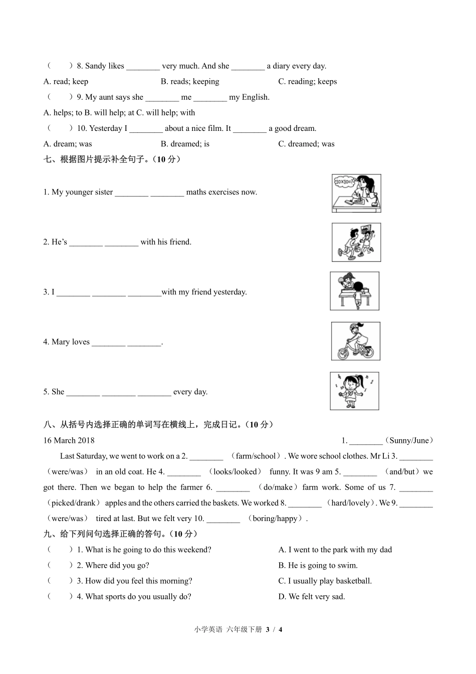 外研社版三年级起点小学英语六年级下册Unit3单元测试02含答案解析.pdf_第3页