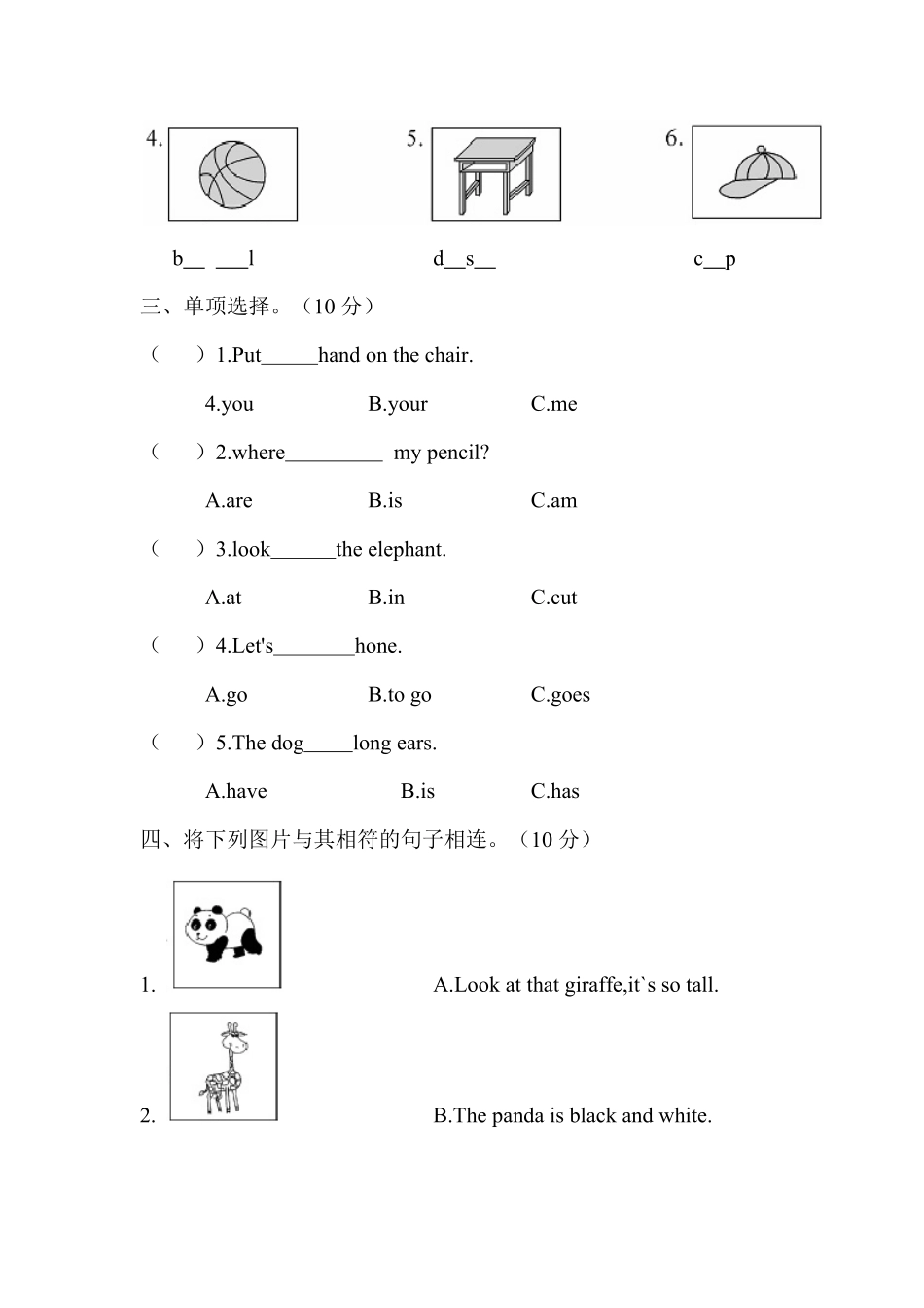 人教PEP版英语三年级下册试题月考二有答案含答案.pdf_第2页