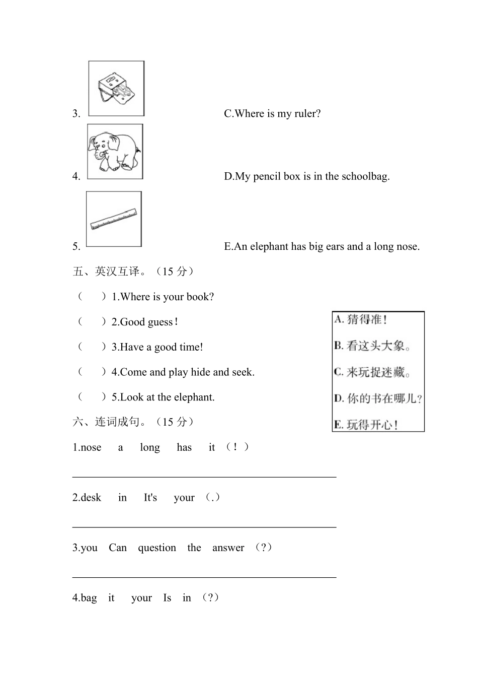 人教PEP版英语三年级下册试题月考二有答案含答案.pdf_第3页