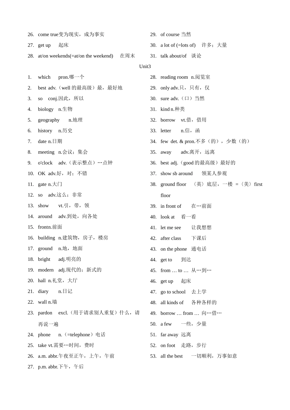 专题4.初中英语牛津译林版单词表(按单元顺序)(七年级至九年级)（背诵版）-【初中英语】备战2024年中考一轮复习.docx_第2页