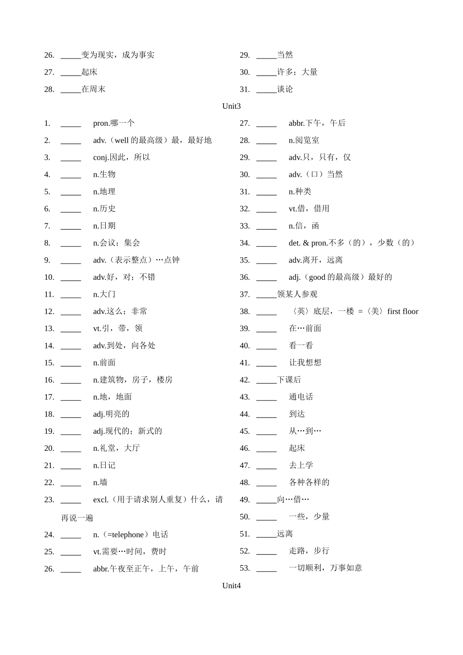 专题4.初中英语牛津译林版单词表(按单元顺序)(七年级至九年级)（默写版）-【初中英语】备战2024年中考一轮复习.docx_第2页