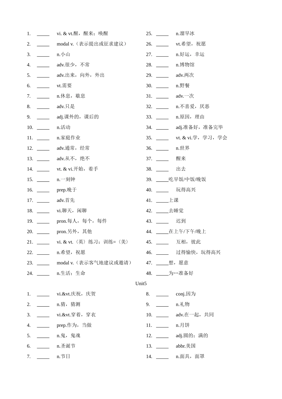 专题4.初中英语牛津译林版单词表(按单元顺序)(七年级至九年级)（默写版）-【初中英语】备战2024年中考一轮复习.docx_第3页