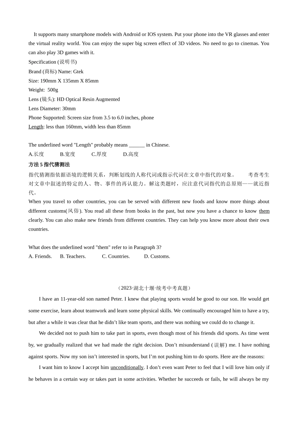 专题4.字词猜测解题技巧（原卷版）-【初中英语】备战2024年中考一轮复习.docx_第3页