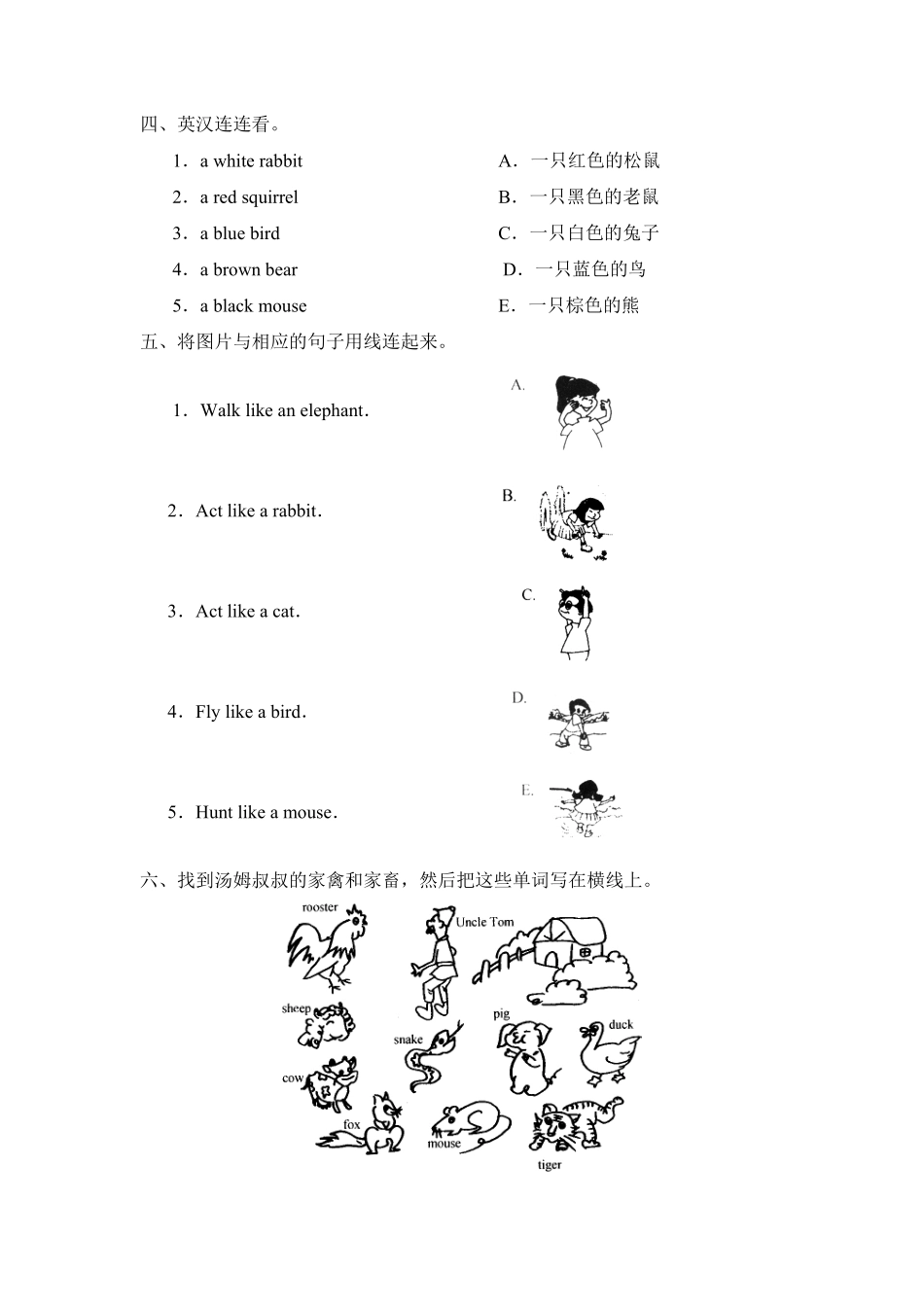 人教PEP版英语三年级上册Unit4Part__C能力提高题含答案.pdf_第2页