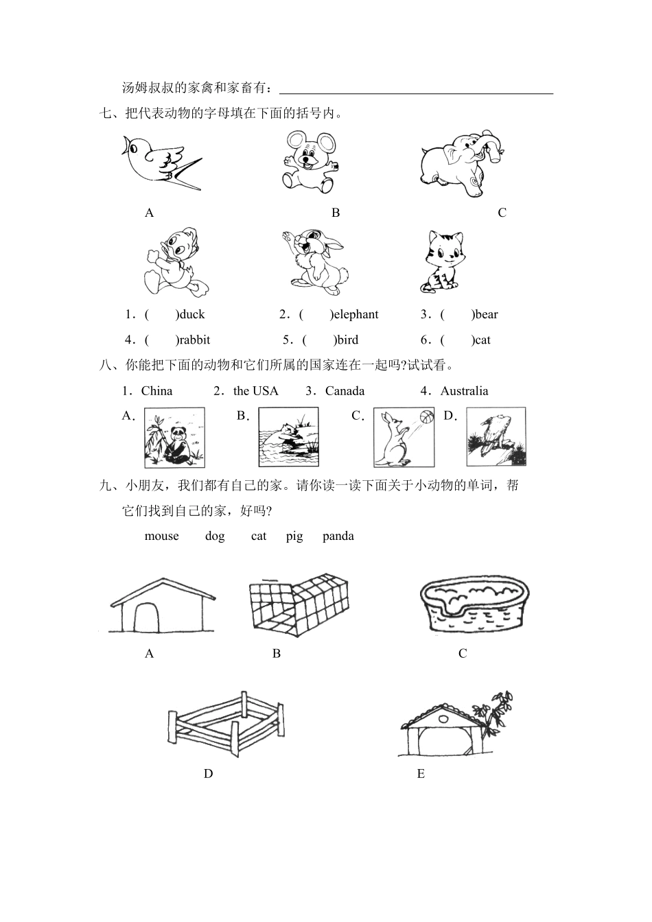 人教PEP版英语三年级上册Unit4Part__C能力提高题含答案.pdf_第3页