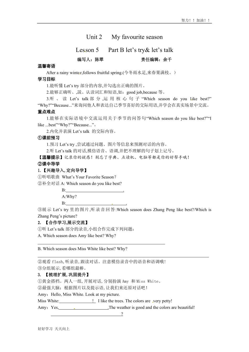 人教版PEP义务教育版五年级英语下册-导学案-uni2-lesson5无答案.pdf_第1页