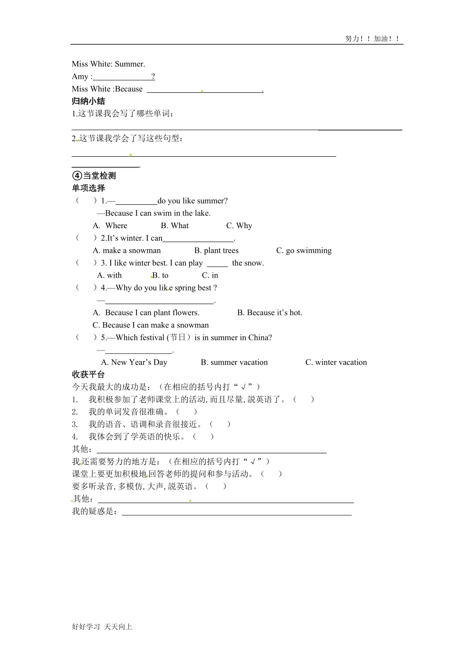 人教版PEP义务教育版五年级英语下册-导学案-uni2-lesson5无答案.pdf_第2页