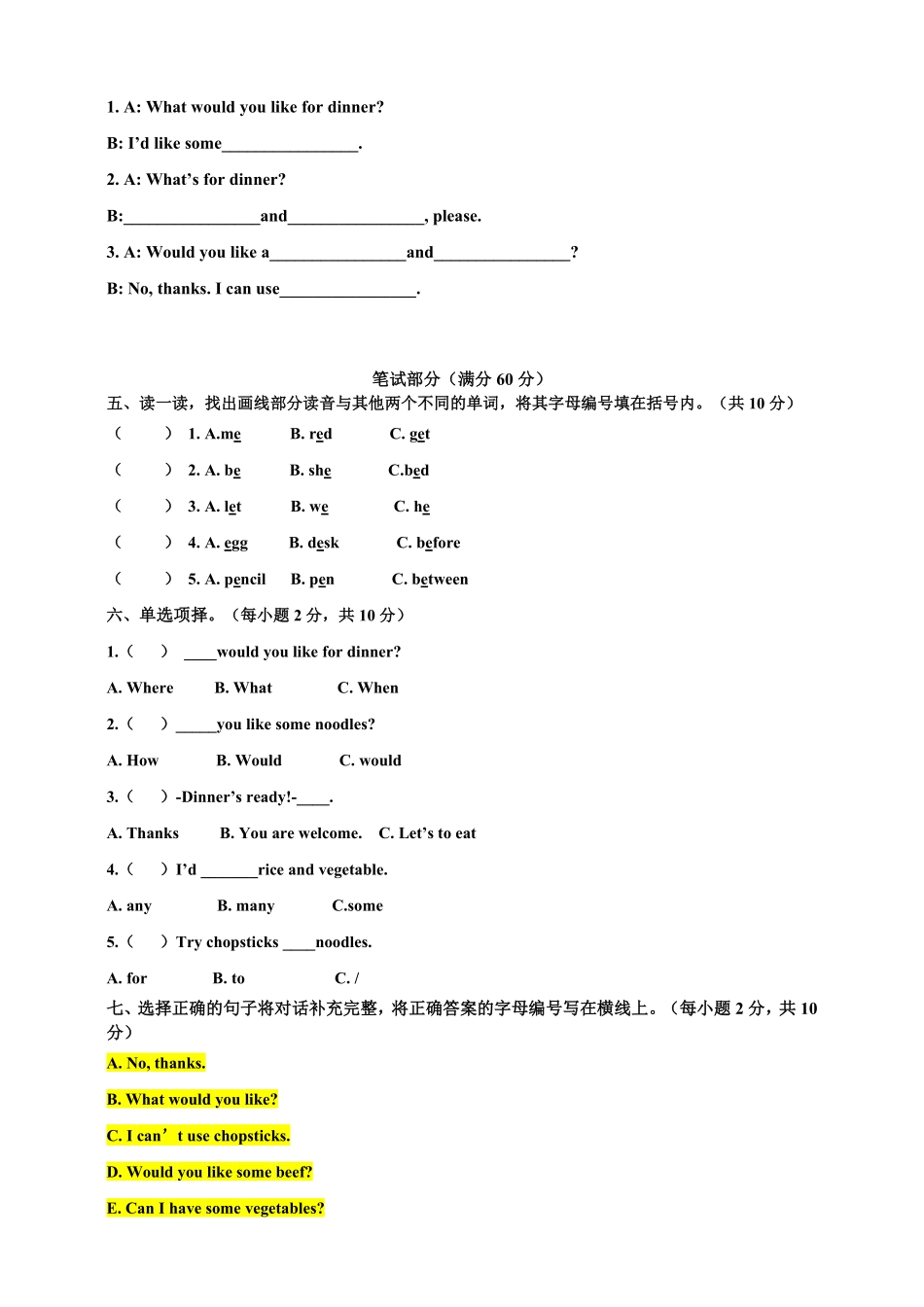 人教PEP版英语pep版四年级上册Unit5Myhome测试卷含答案.pdf_第2页