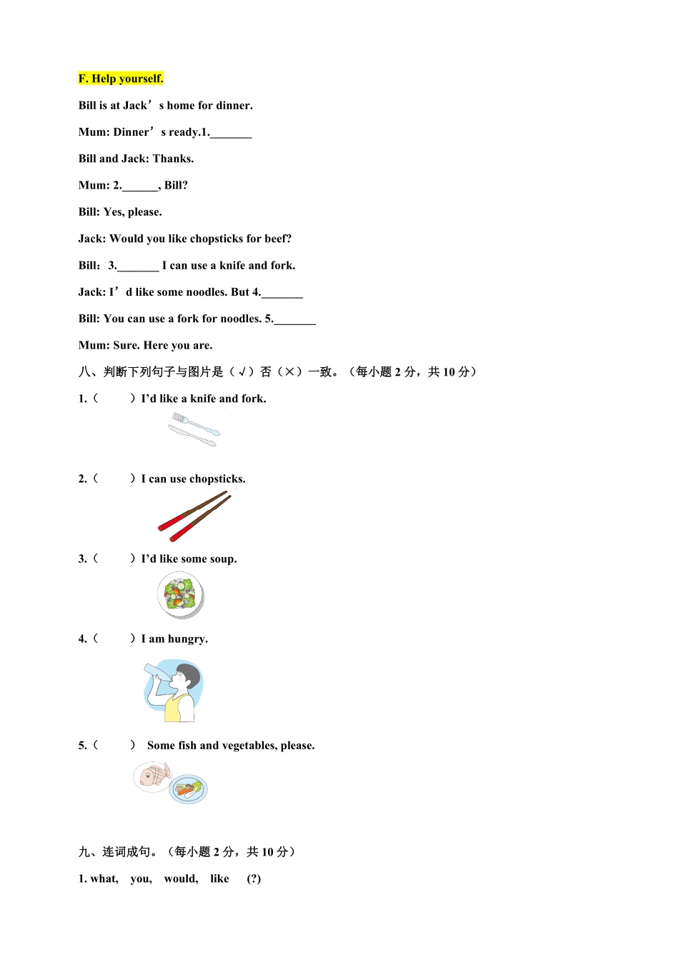 人教PEP版英语pep版四年级上册Unit5Myhome测试卷含答案.pdf_第3页