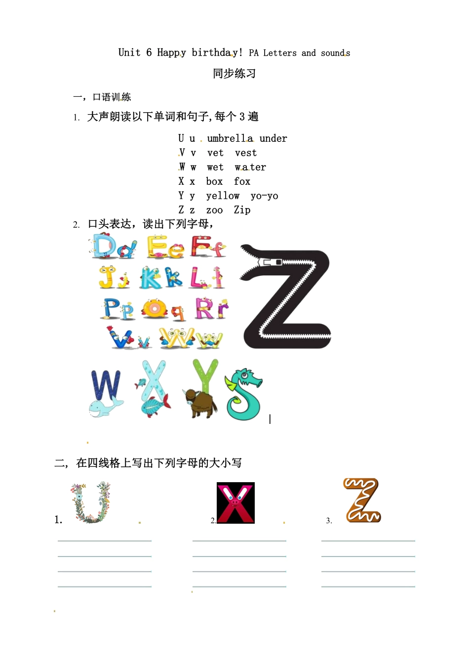 人教PEP版英语三年级上册Unit6Happybirthday!PALettersandsounds练习含答案.pdf_第1页
