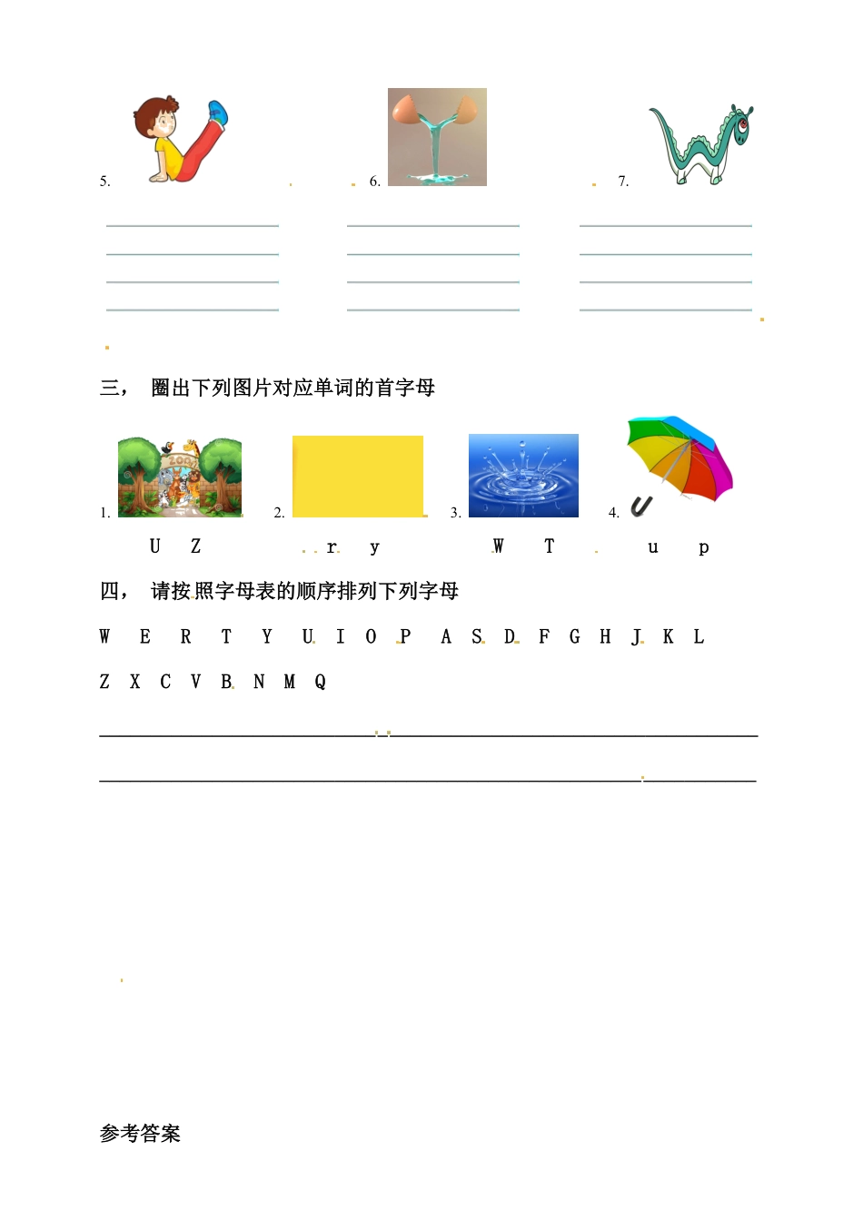 人教PEP版英语三年级上册Unit6Happybirthday!PALettersandsounds练习含答案.pdf_第2页