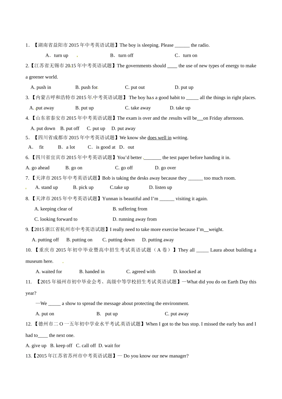 专题05 动词词组或短语（第01期）-2015年中考英语试题分项版解析汇编（原卷版）.doc_第1页