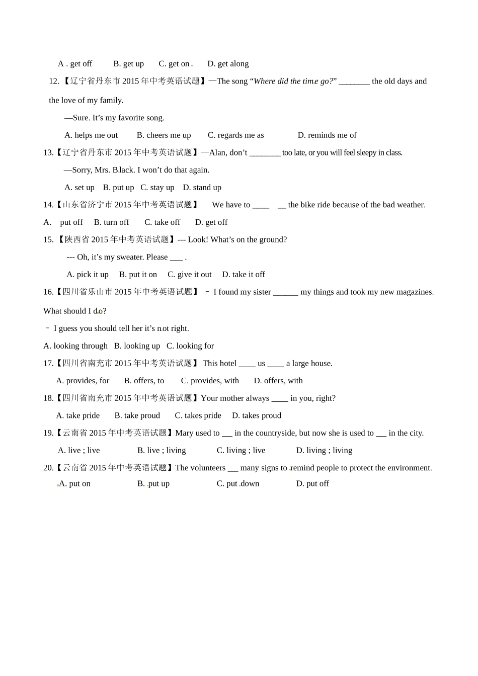 专题05 动词词组或短语（第03期）-2015年中考英语试题分项版解析汇编（原卷版）.doc_第2页