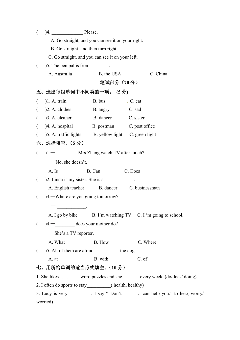 人教PEP版英语六年级上册期末检测卷三word版和答案含答案.pdf_第2页