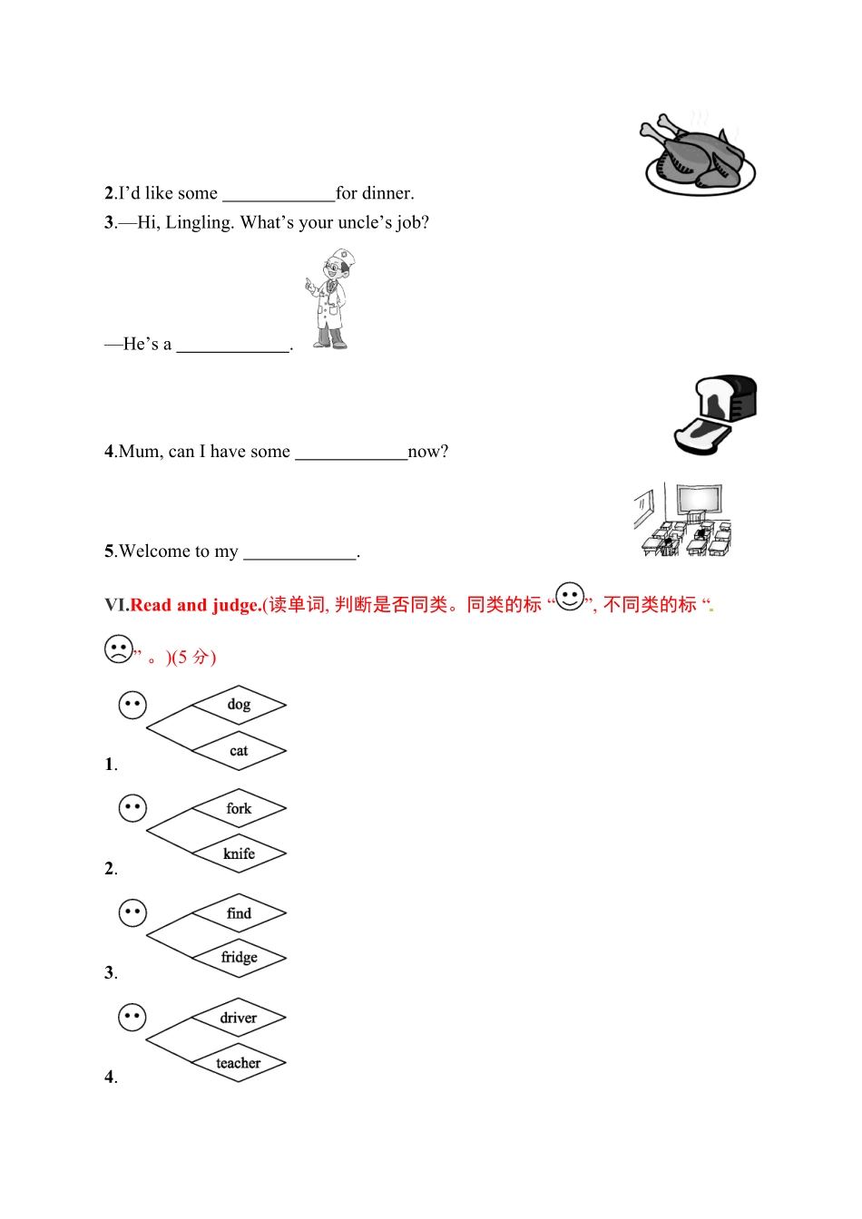人教PEP版英语四年级上册试题－期末评价测试卷二｜含答案.pdf_第3页