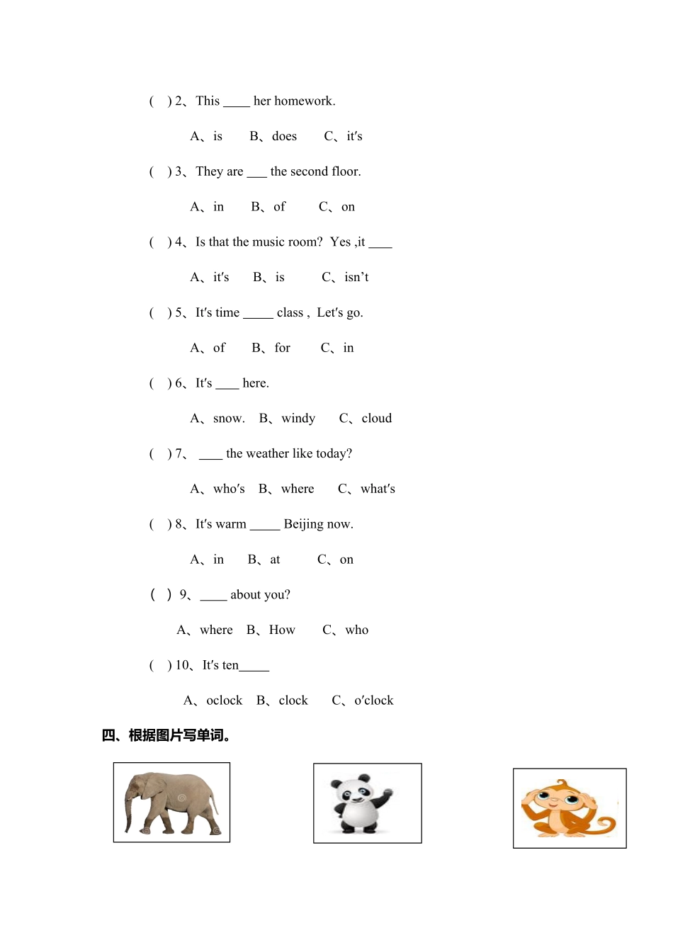 人教PEP版英语四年级下册四英下期中测试卷6含答案.pdf_第2页