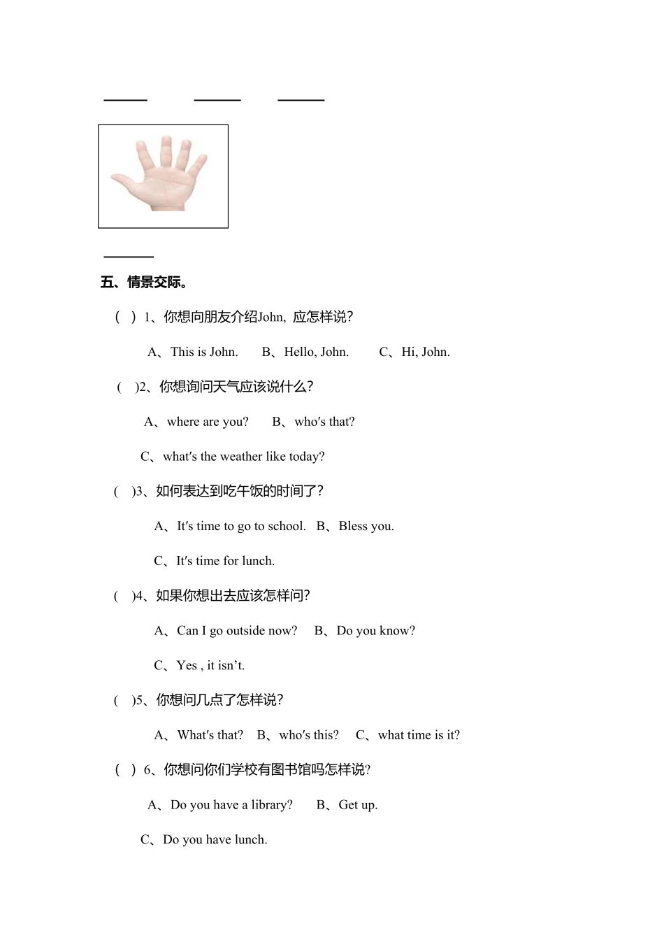 人教PEP版英语四年级下册四英下期中测试卷6含答案.pdf_第3页