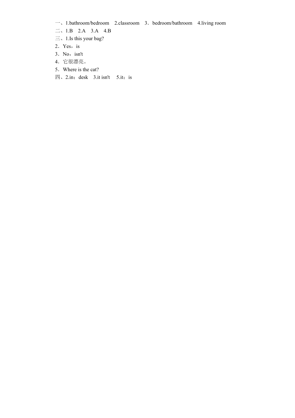 人教PEP版英语四年级上册课时测评Unit4MyHome-PartA练习及答案2含答案.pdf_第3页