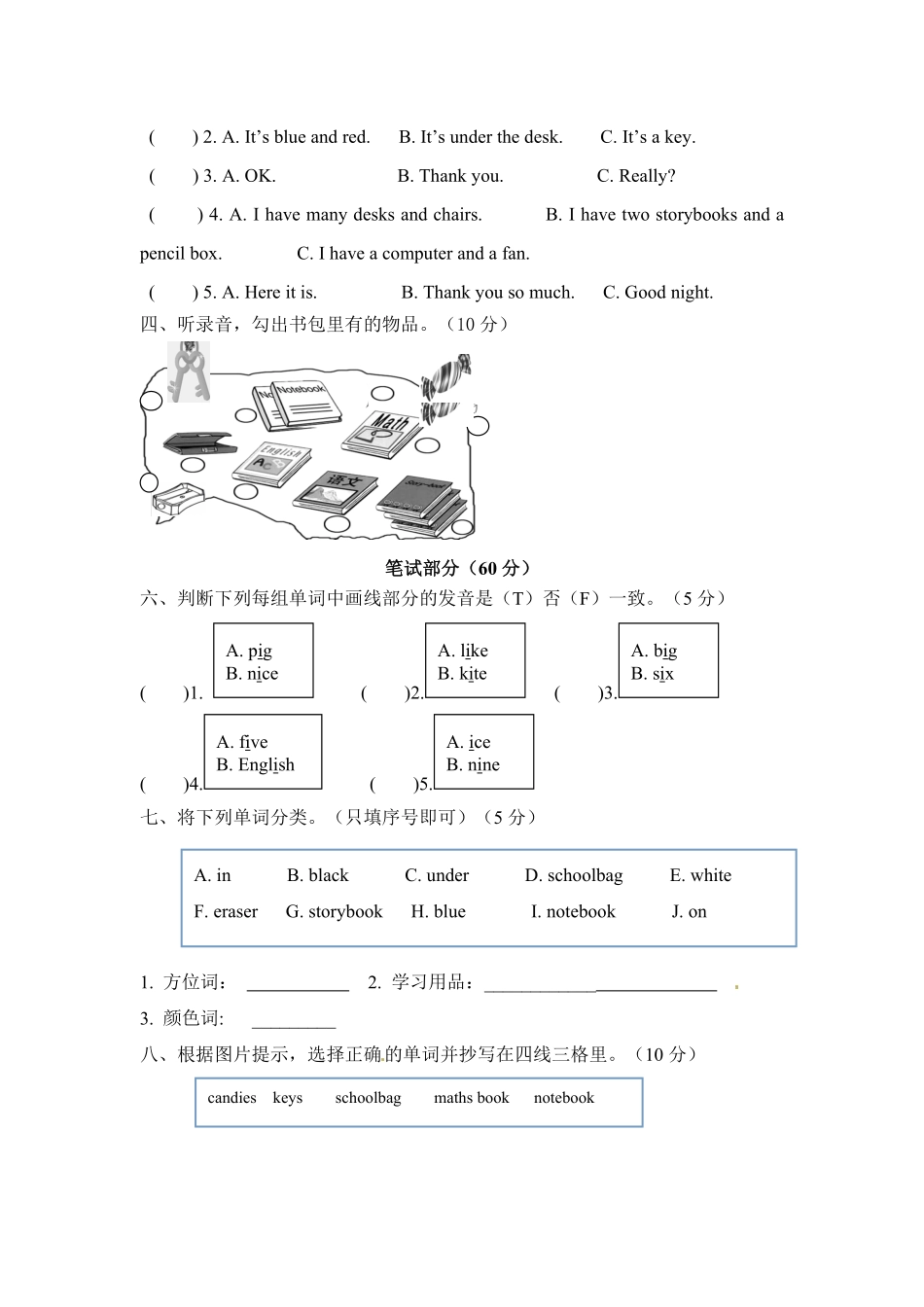 人教PEP版英语【综合提升卷】四年级上册单元测-Unit2word含答案含答案.pdf_第2页