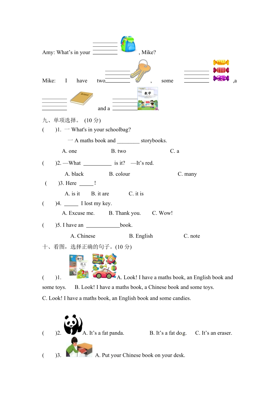 人教PEP版英语【综合提升卷】四年级上册单元测-Unit2word含答案含答案.pdf_第3页