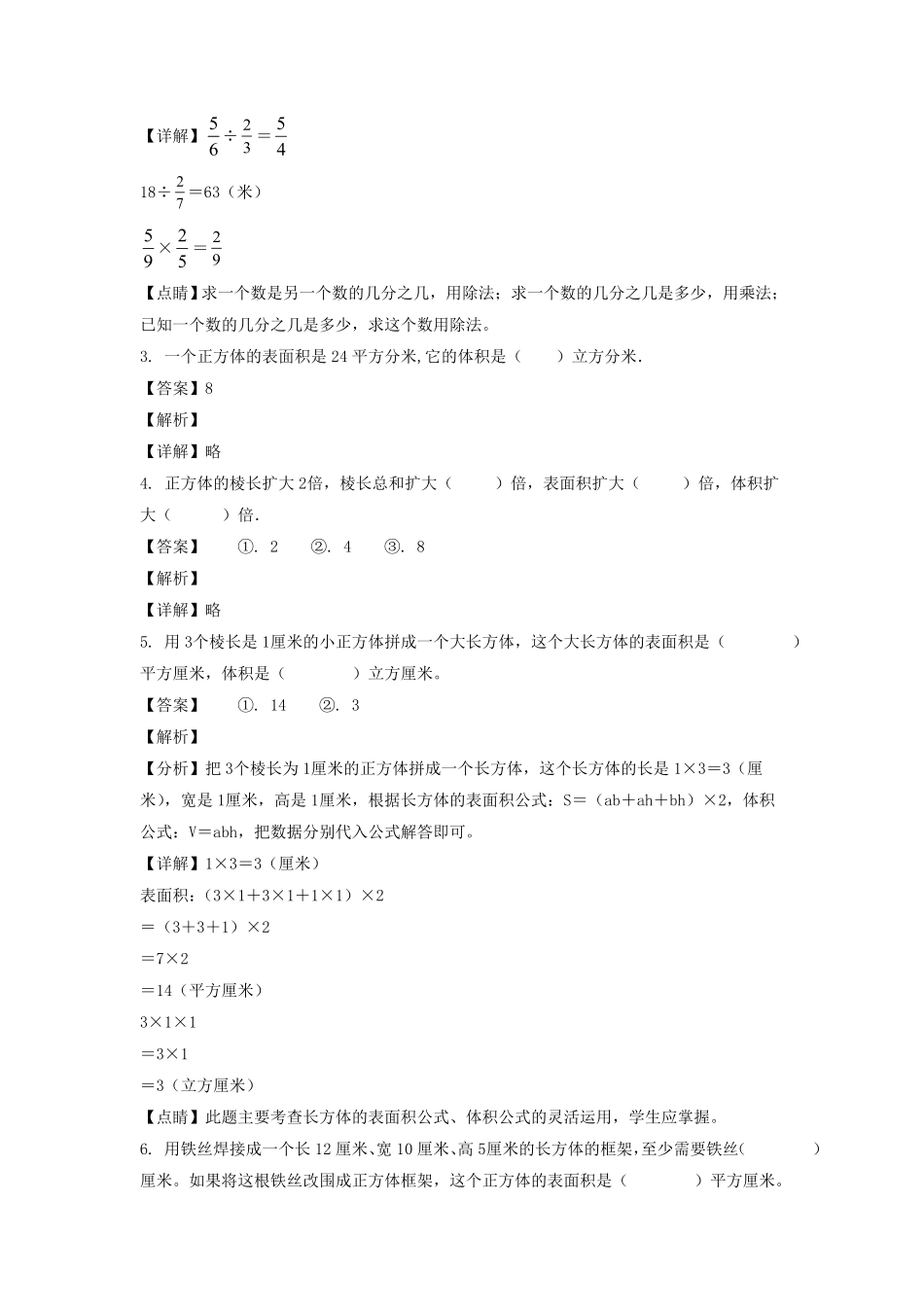 江苏省淮安市六年级上册期中数学试卷及答案苏教版 2.pdf_第2页