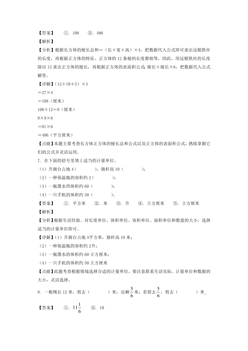 江苏省淮安市六年级上册期中数学试卷及答案苏教版 2.pdf_第3页