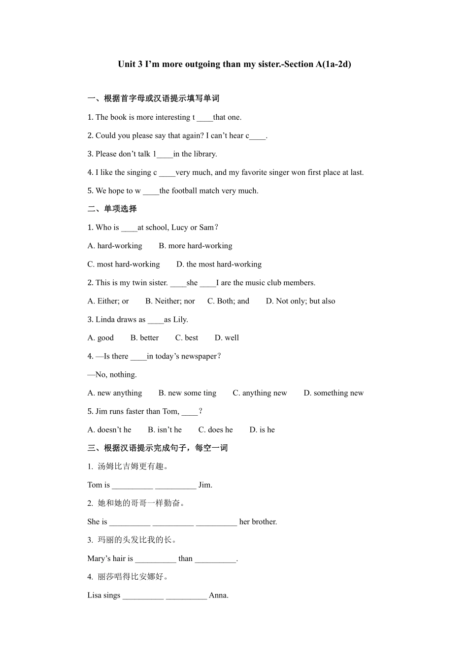 人教版初二八年级上册英语  课时练习 含答案Unit 3 I’m more outgoing than my sister.-Section A(1a-2d).pdf_第2页